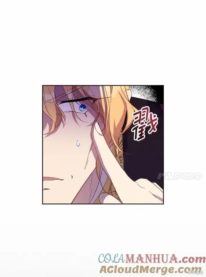 漫画《作为假圣女，却被众人迷恋？》第35话第45张图