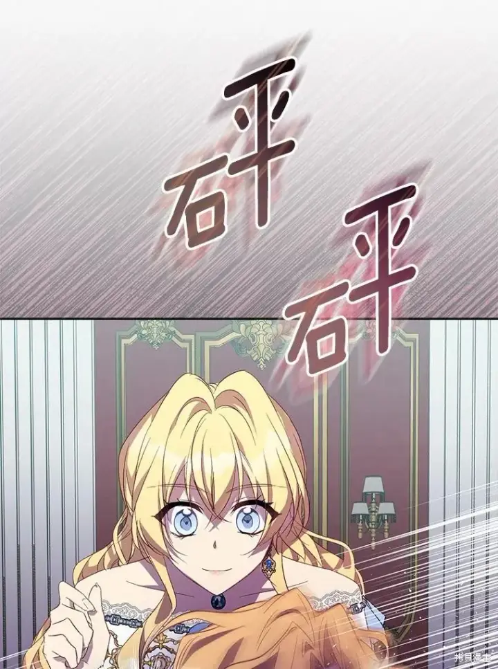 漫画《作为假圣女，却被众人迷恋？》第35话第46张图