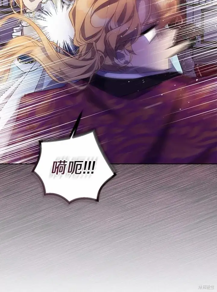 漫画《作为假圣女，却被众人迷恋？》第35话第47张图