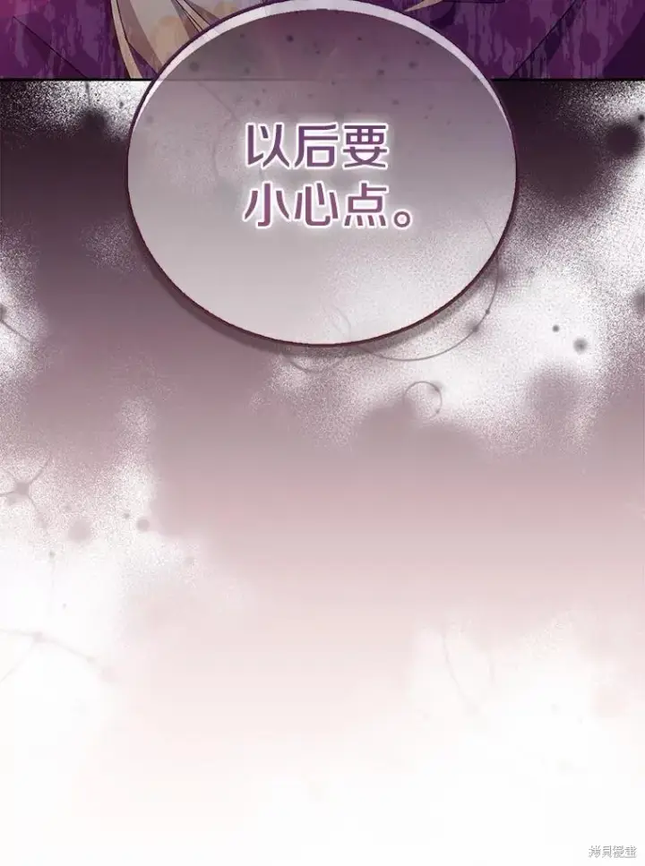 漫画《作为假圣女，却被众人迷恋？》第35话第54张图