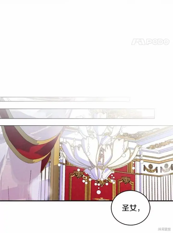 漫画《作为假圣女，却被众人迷恋？》第35话第55张图