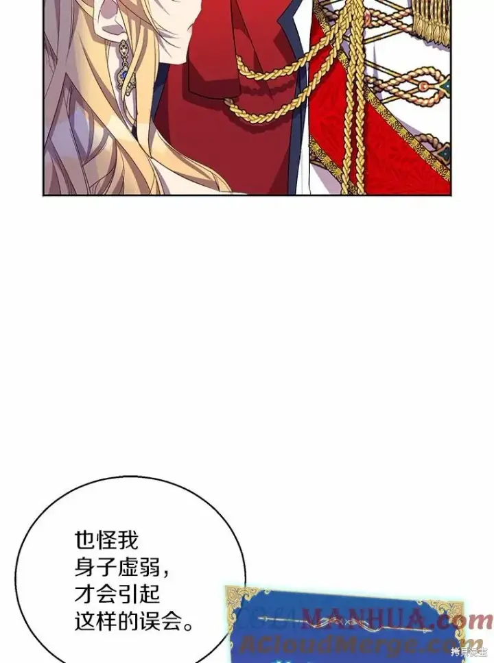 漫画《作为假圣女，却被众人迷恋？》第35话第57张图