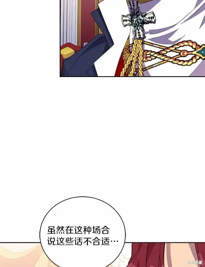 漫画《作为假圣女，却被众人迷恋？》第35话第60张图