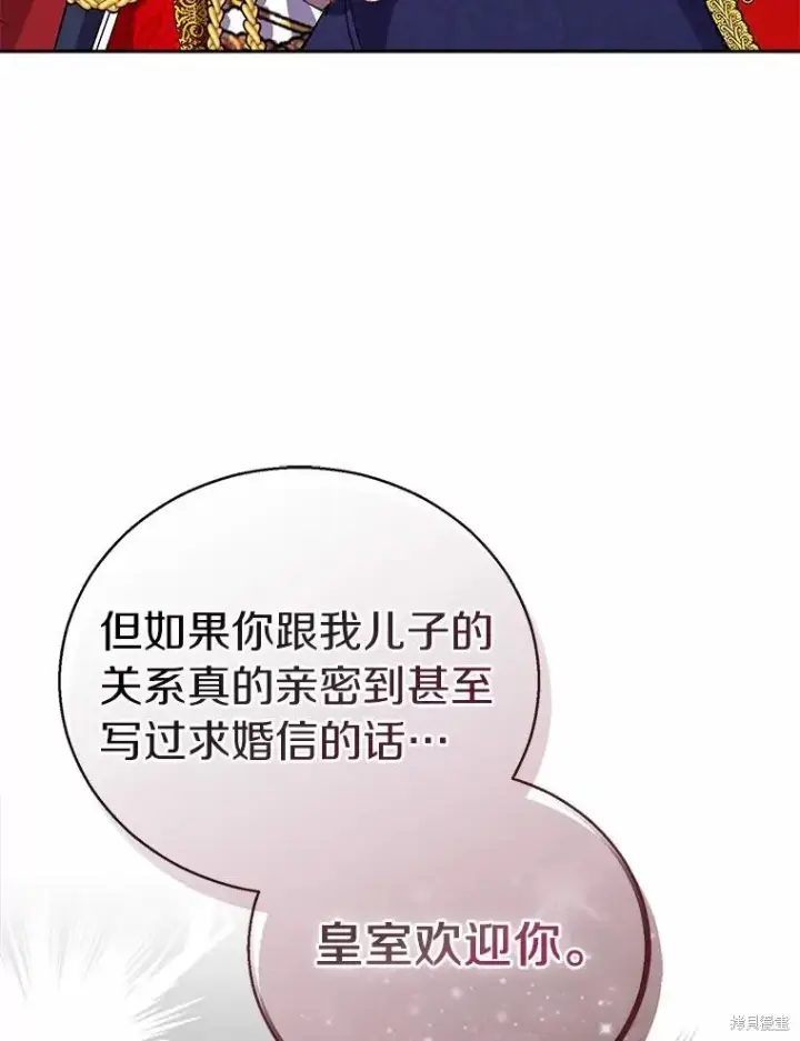 漫画《作为假圣女，却被众人迷恋？》第35话第62张图