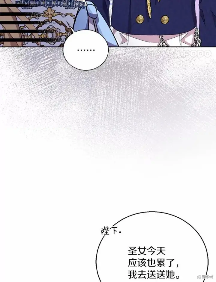 漫画《作为假圣女，却被众人迷恋？》第35话第68张图