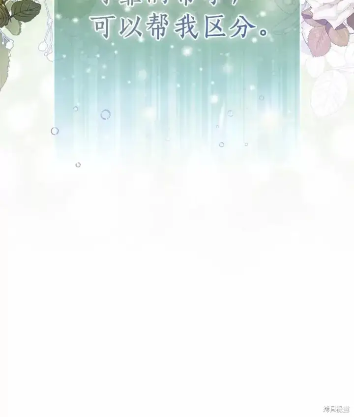漫画《作为假圣女，却被众人迷恋？》第35话第7张图