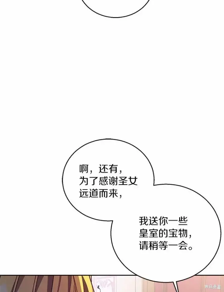 漫画《作为假圣女，却被众人迷恋？》第35话第70张图