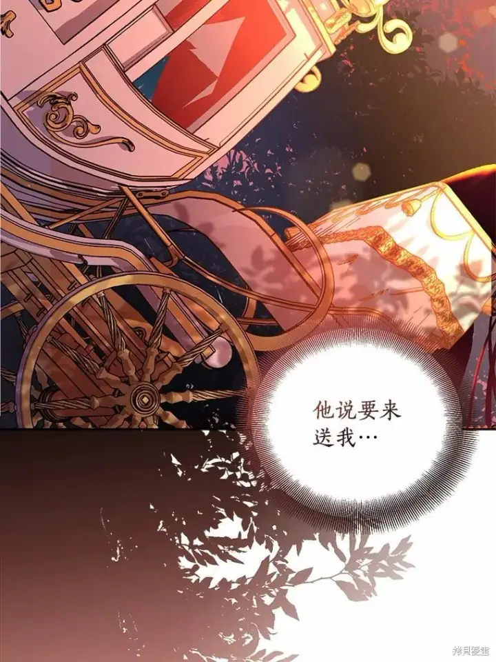 漫画《作为假圣女，却被众人迷恋？》第35话第76张图