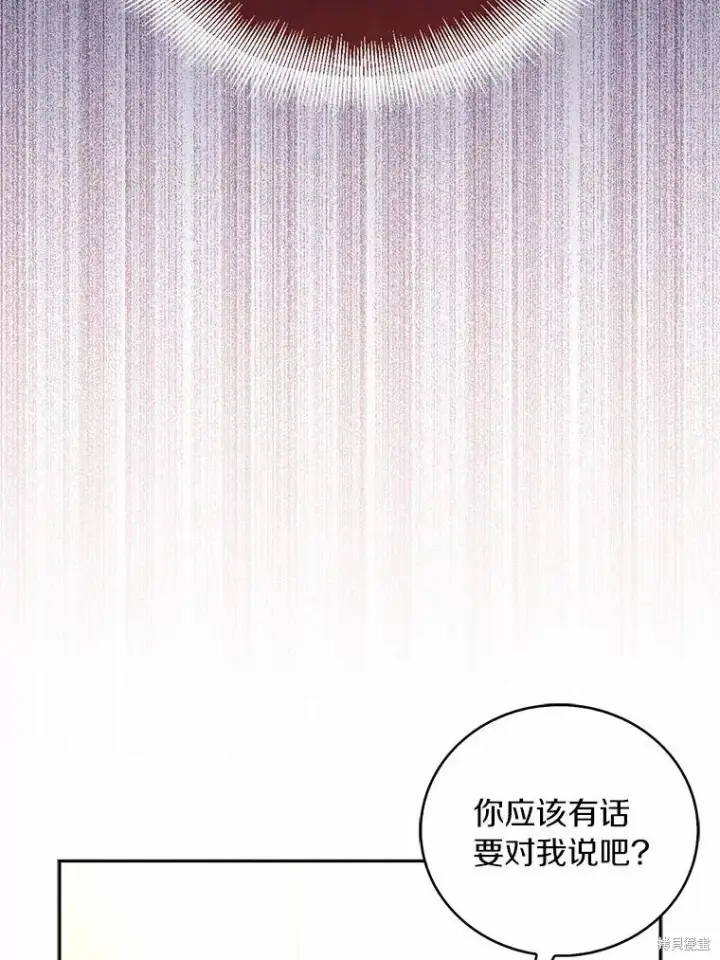 漫画《作为假圣女，却被众人迷恋？》第35话第79张图