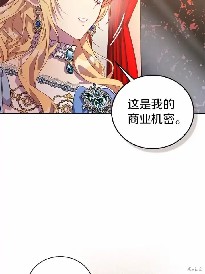 漫画《作为假圣女，却被众人迷恋？》第35话第82张图