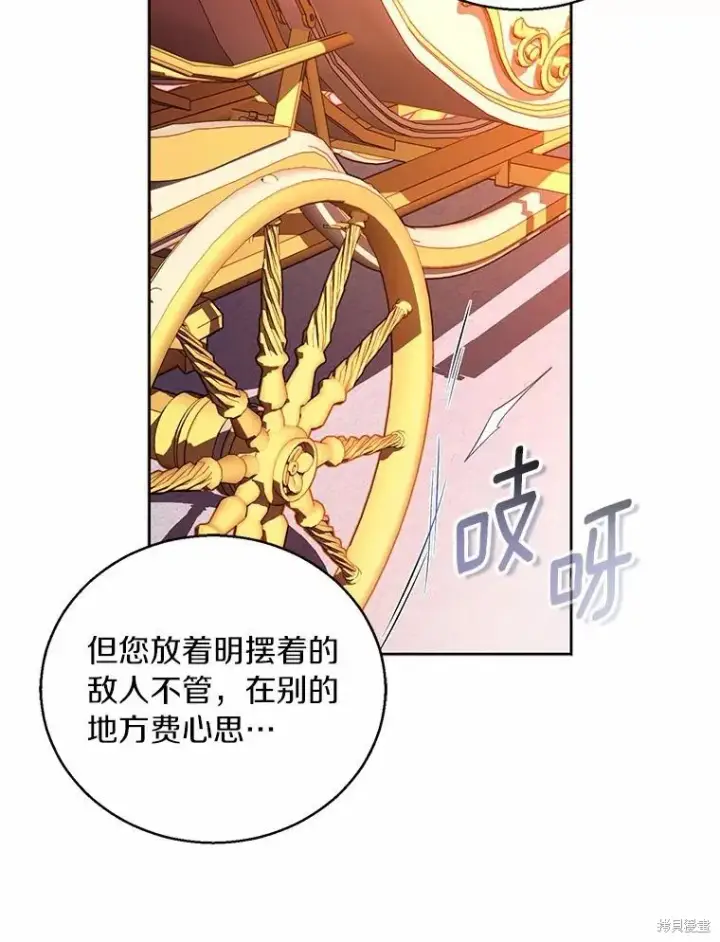 漫画《作为假圣女，却被众人迷恋？》第35话第91张图