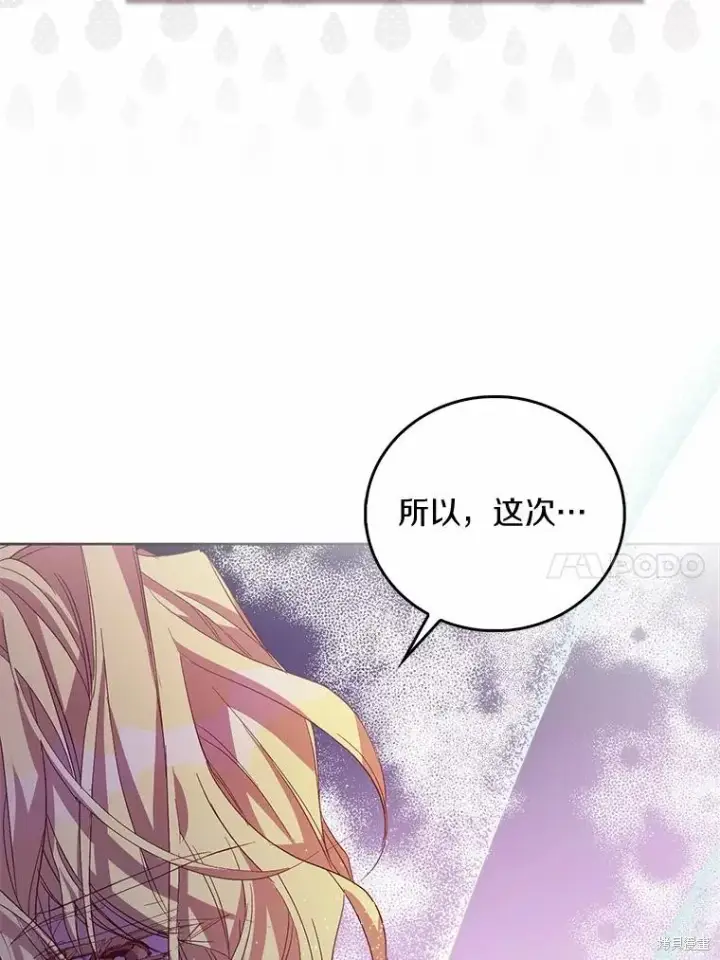 漫画《作为假圣女，却被众人迷恋？》第36话第10张图
