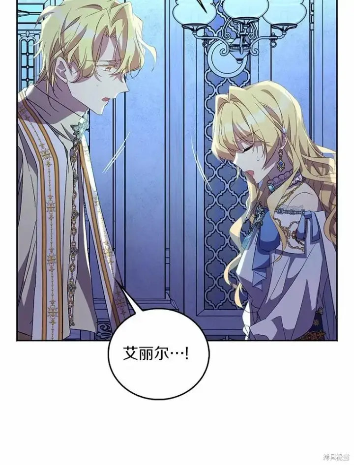 漫画《作为假圣女，却被众人迷恋？》第36话第103张图