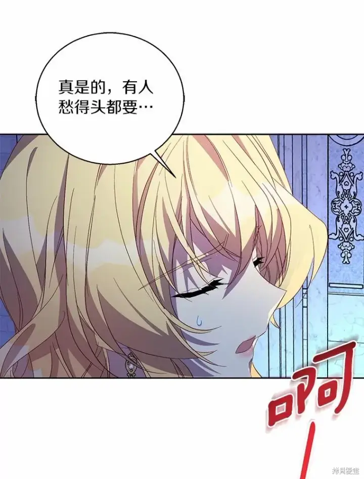 漫画《作为假圣女，却被众人迷恋？》第36话第111张图