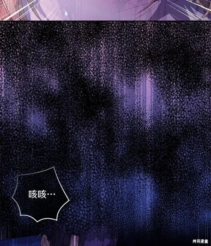 漫画《作为假圣女，却被众人迷恋？》第36话第118张图