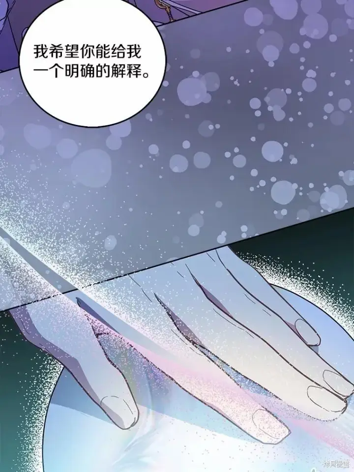 漫画《作为假圣女，却被众人迷恋？》第36话第12张图