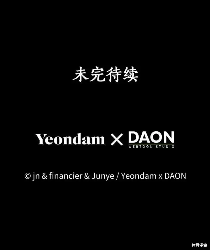 漫画《作为假圣女，却被众人迷恋？》第36话第123张图
