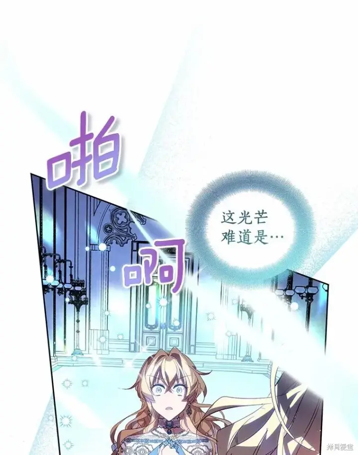 漫画《作为假圣女，却被众人迷恋？》第36话第16张图