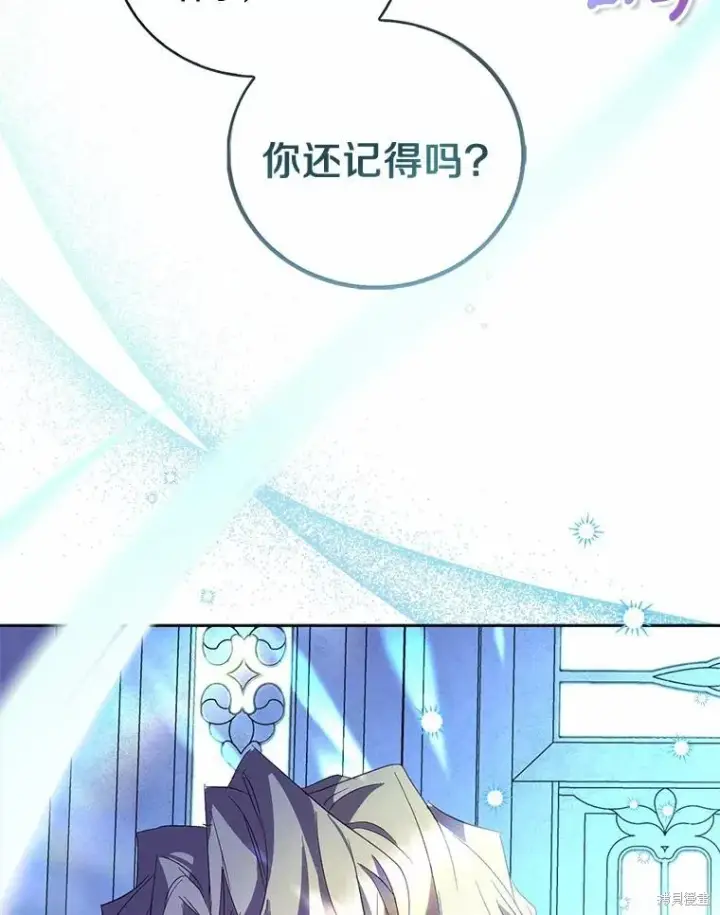 漫画《作为假圣女，却被众人迷恋？》第36话第18张图