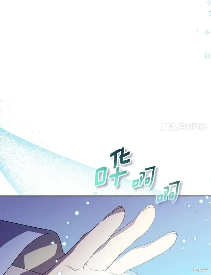 漫画《作为假圣女，却被众人迷恋？》第36话第24张图