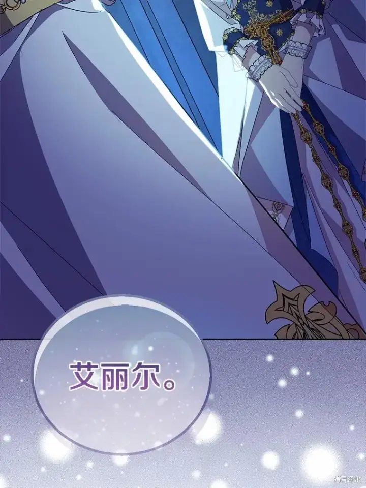 漫画《作为假圣女，却被众人迷恋？》第36话第3张图