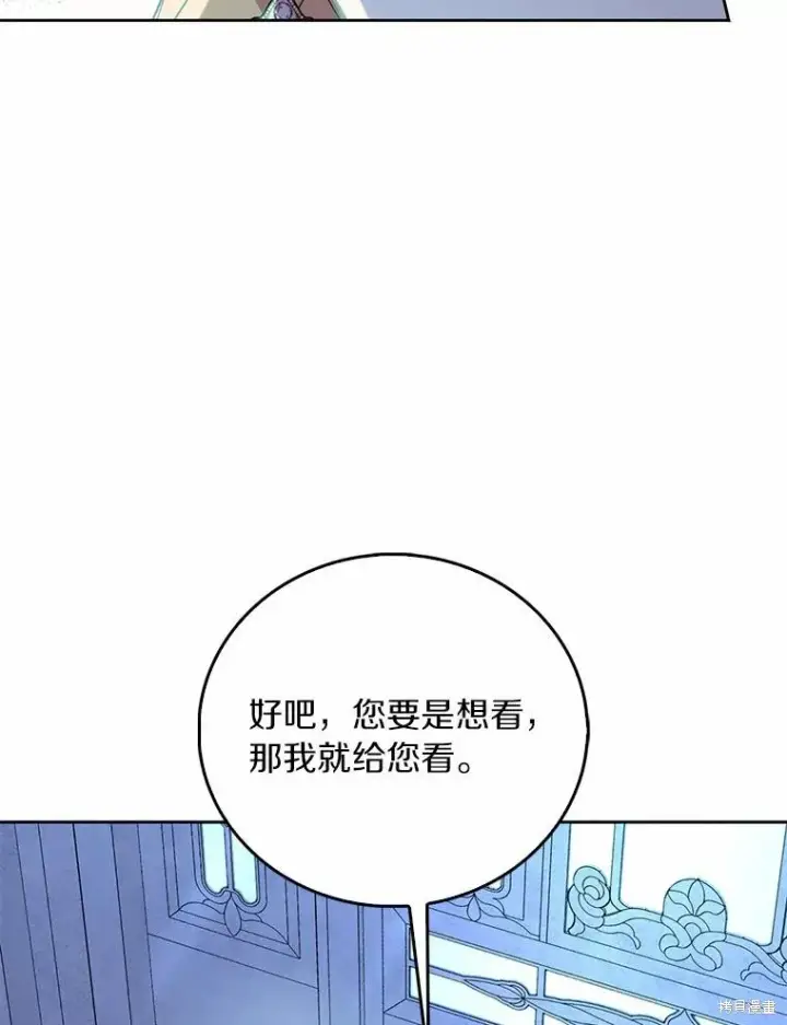 漫画《作为假圣女，却被众人迷恋？》第36话第30张图