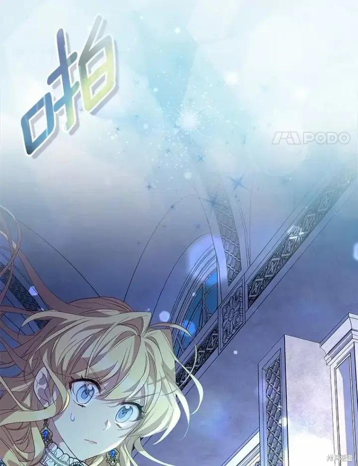 漫画《作为假圣女，却被众人迷恋？》第36话第34张图