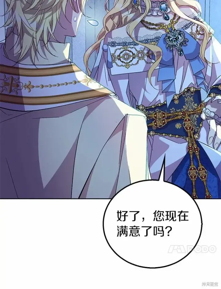 漫画《作为假圣女，却被众人迷恋？》第36话第40张图