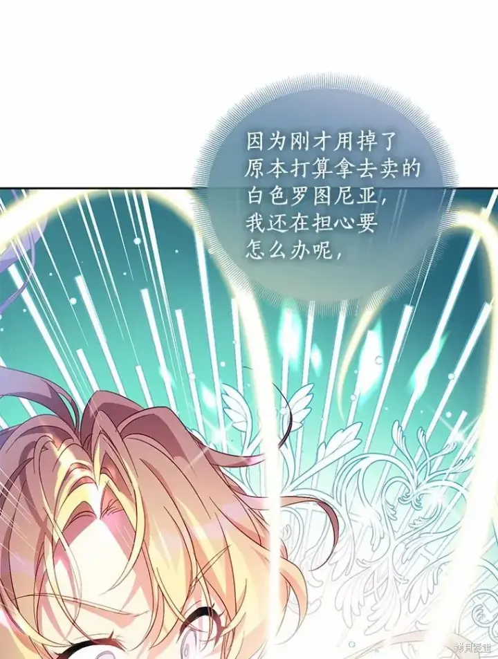 漫画《作为假圣女，却被众人迷恋？》第36话第43张图