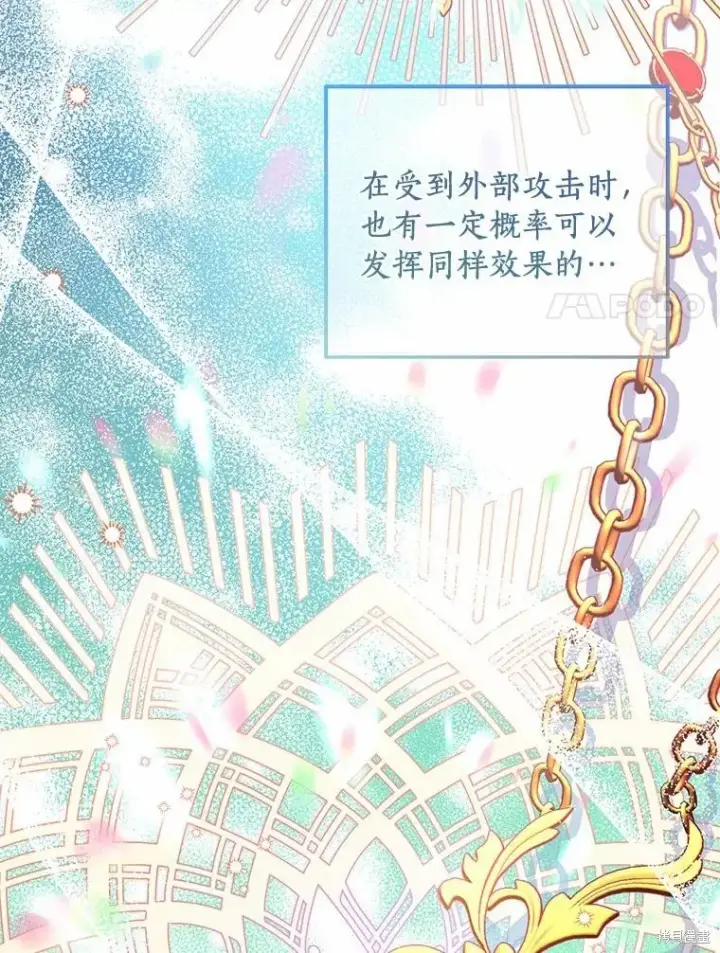 漫画《作为假圣女，却被众人迷恋？》第36话第47张图
