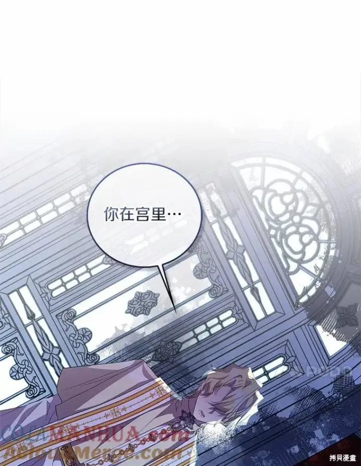 漫画《作为假圣女，却被众人迷恋？》第36话第53张图