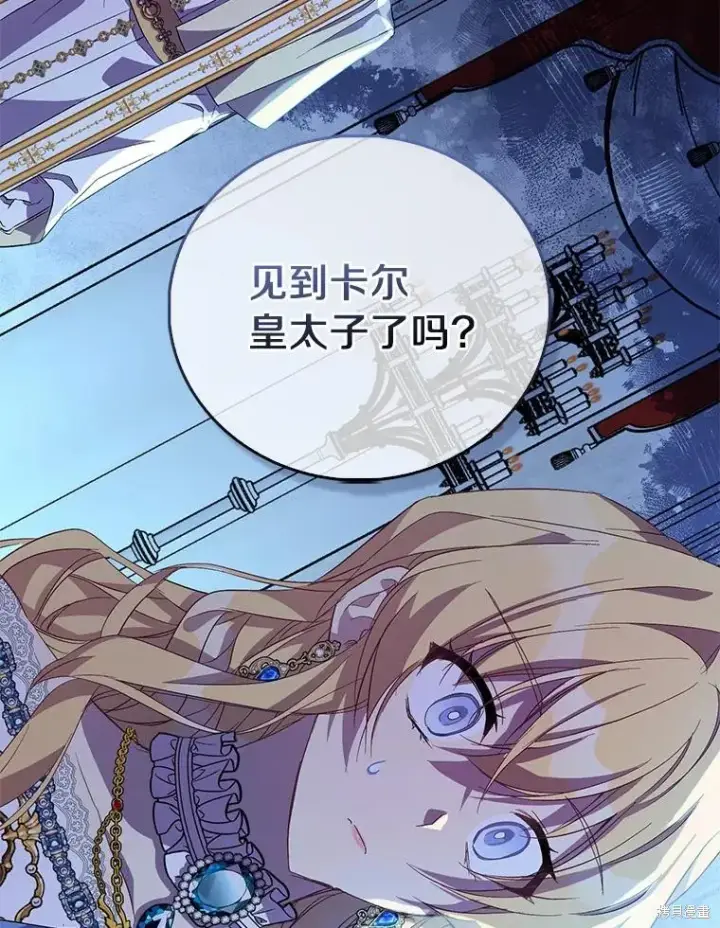 漫画《作为假圣女，却被众人迷恋？》第36话第54张图
