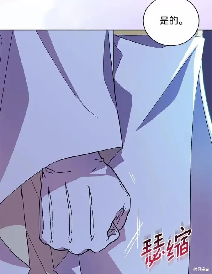 漫画《作为假圣女，却被众人迷恋？》第36话第56张图