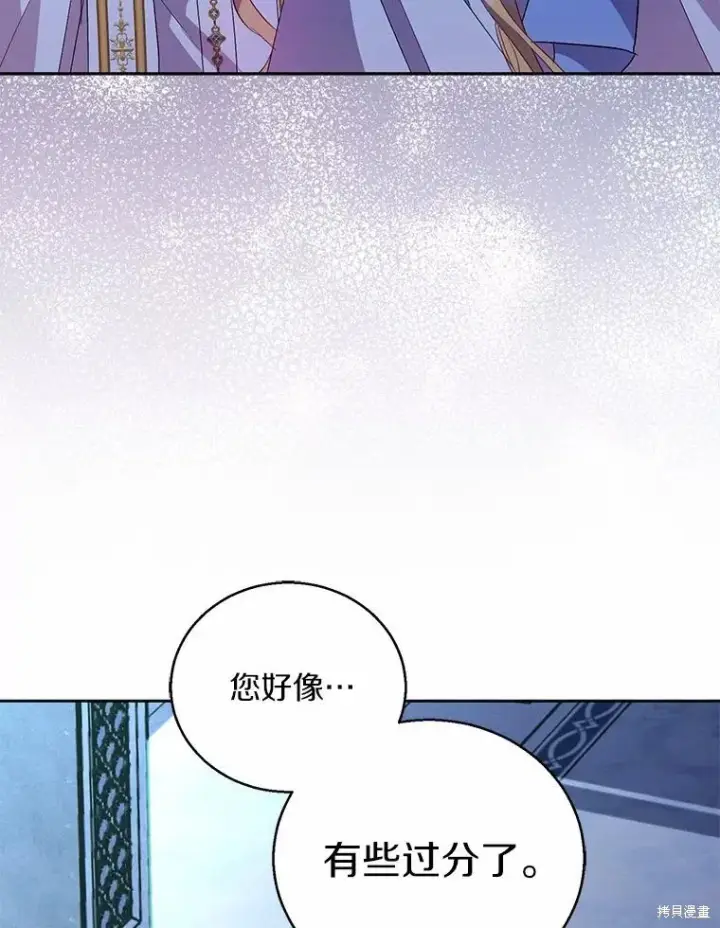 漫画《作为假圣女，却被众人迷恋？》第36话第62张图