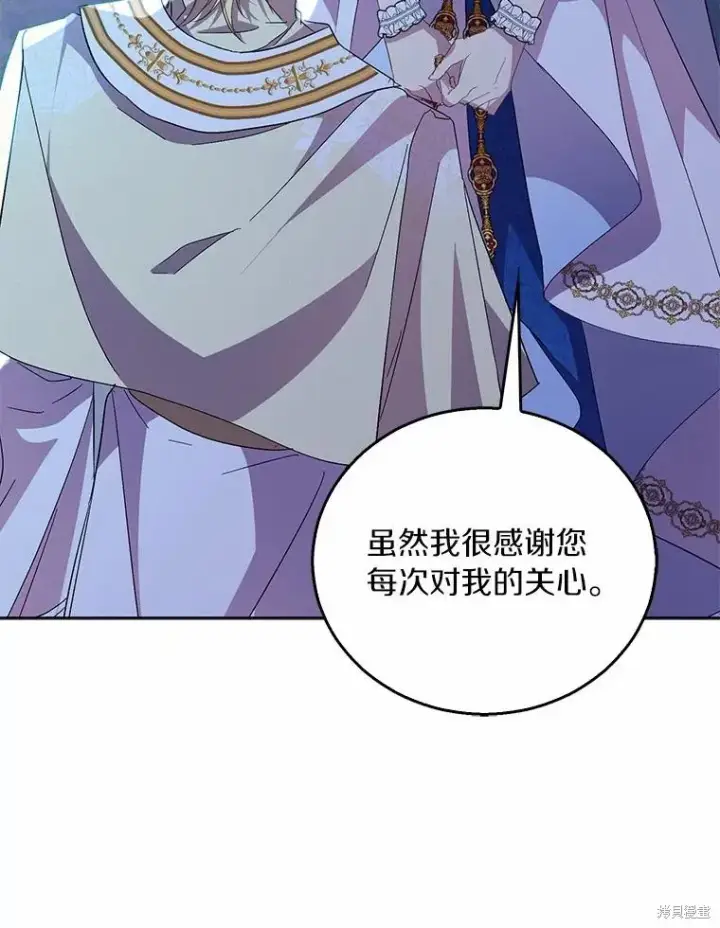 漫画《作为假圣女，却被众人迷恋？》第36话第64张图