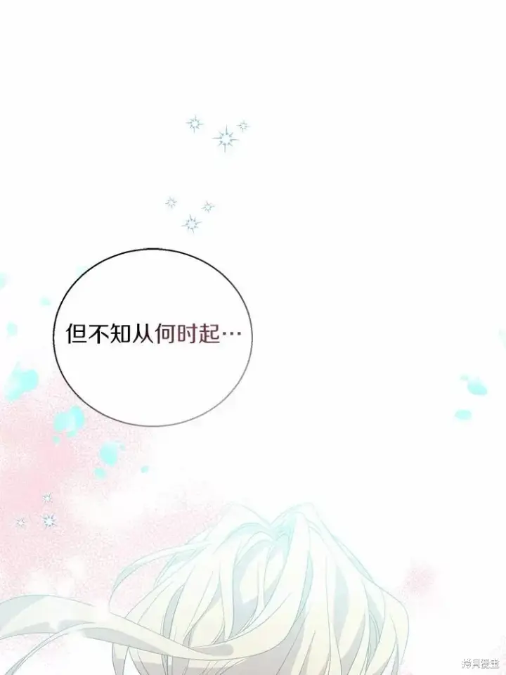漫画《作为假圣女，却被众人迷恋？》第36话第68张图