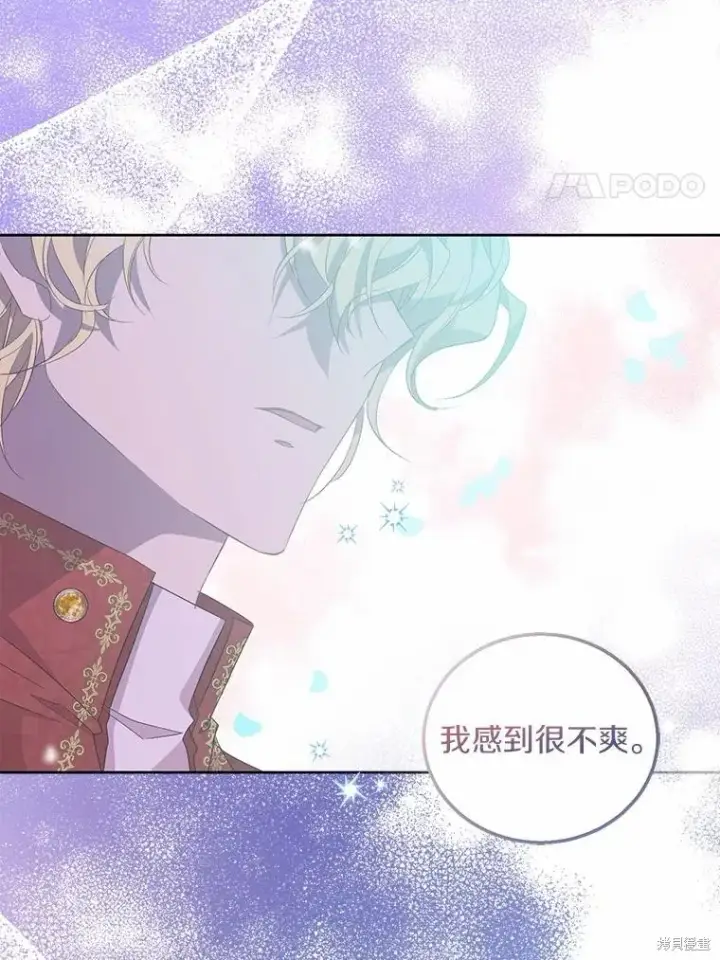 漫画《作为假圣女，却被众人迷恋？》第36话第70张图