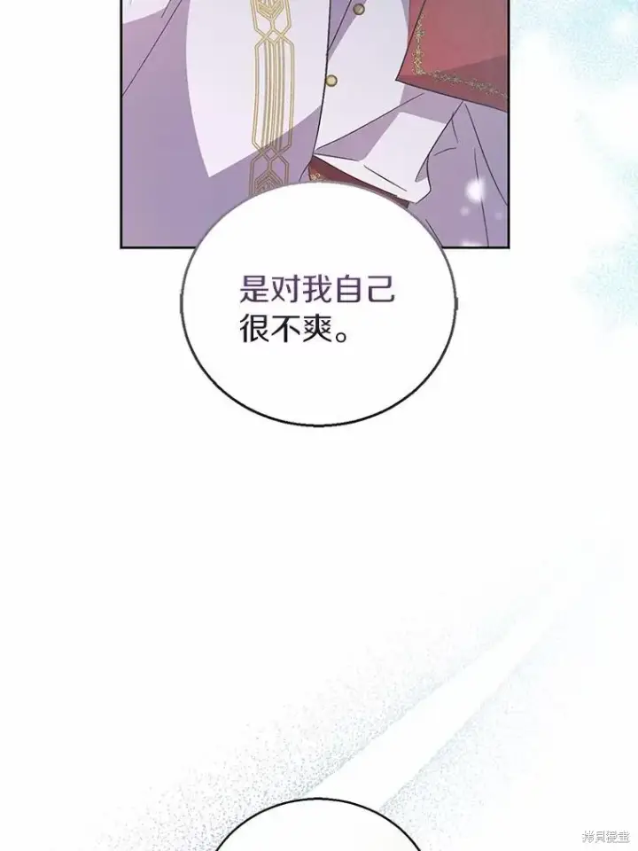 漫画《作为假圣女，却被众人迷恋？》第36话第72张图