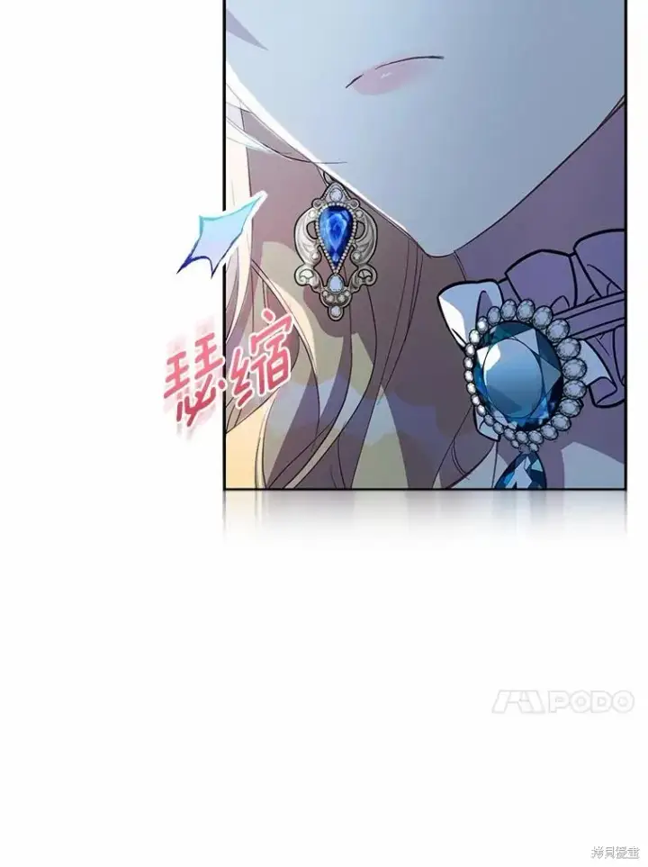 漫画《作为假圣女，却被众人迷恋？》第36话第79张图