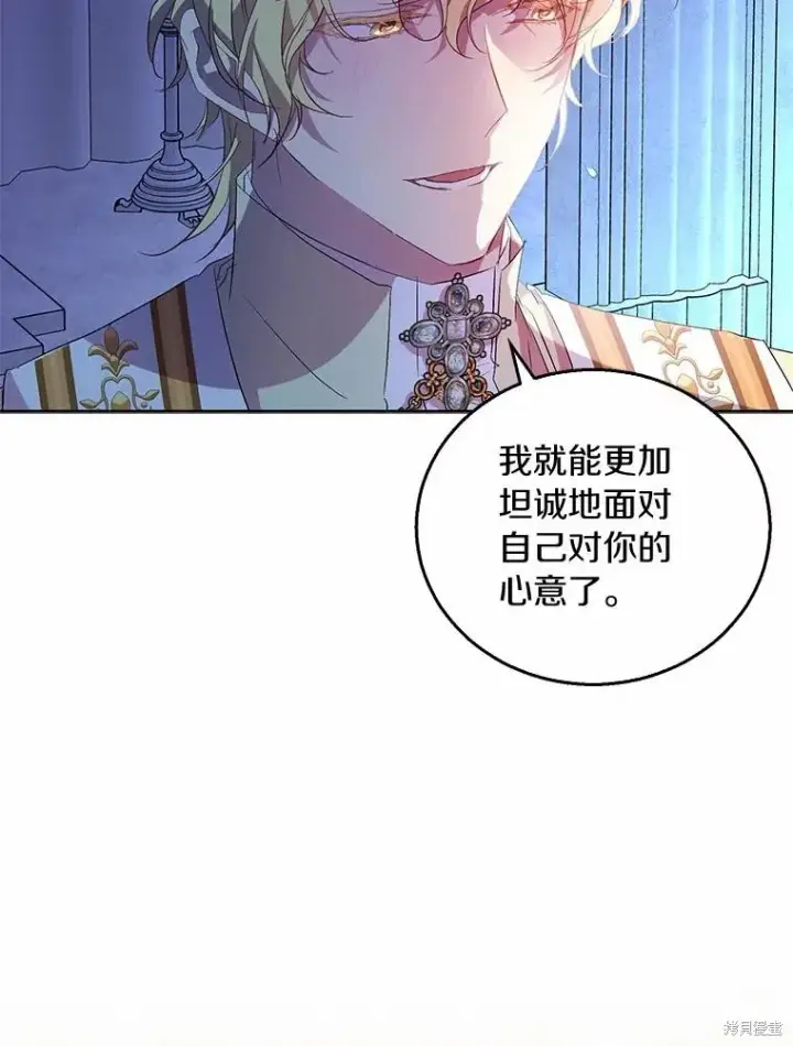 漫画《作为假圣女，却被众人迷恋？》第36话第82张图