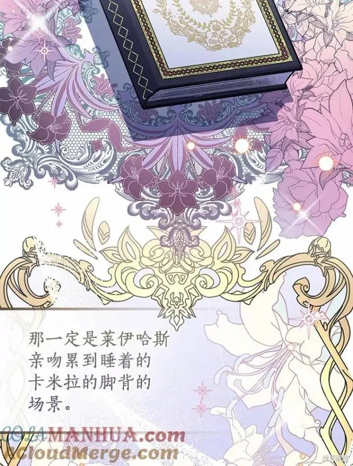 漫画《作为假圣女，却被众人迷恋？》第36话第85张图