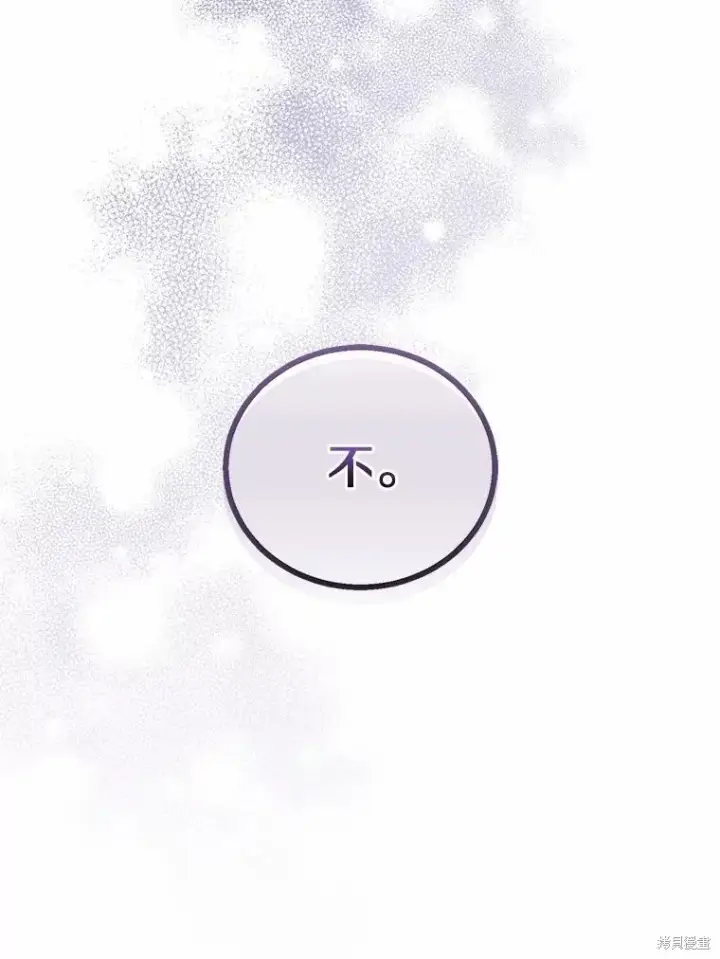 漫画《作为假圣女，却被众人迷恋？》第36话第90张图