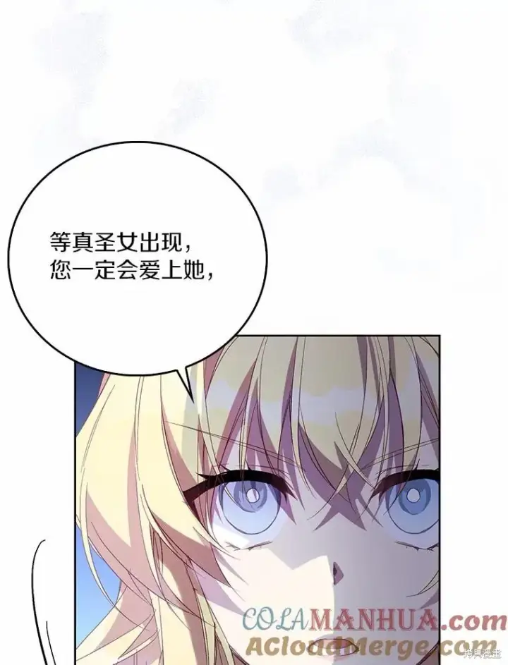 漫画《作为假圣女，却被众人迷恋？》第36话第93张图