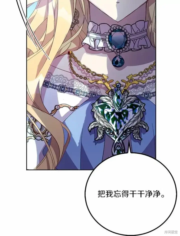 漫画《作为假圣女，却被众人迷恋？》第36话第94张图