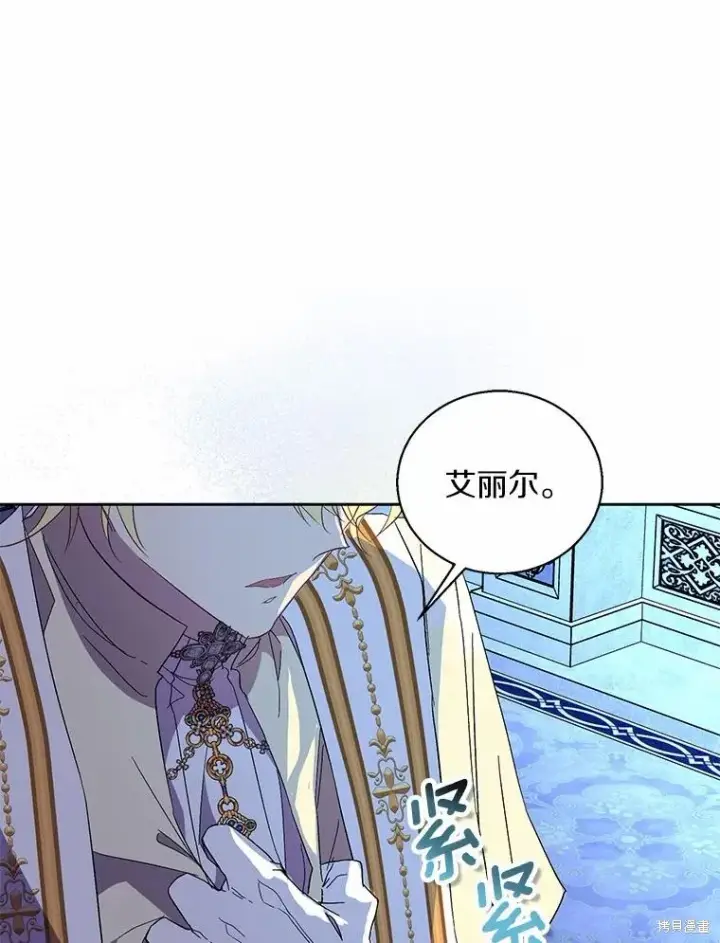 漫画《作为假圣女，却被众人迷恋？》第36话第95张图
