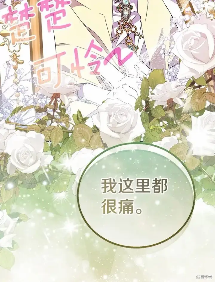 漫画《作为假圣女，却被众人迷恋？》第36话第98张图