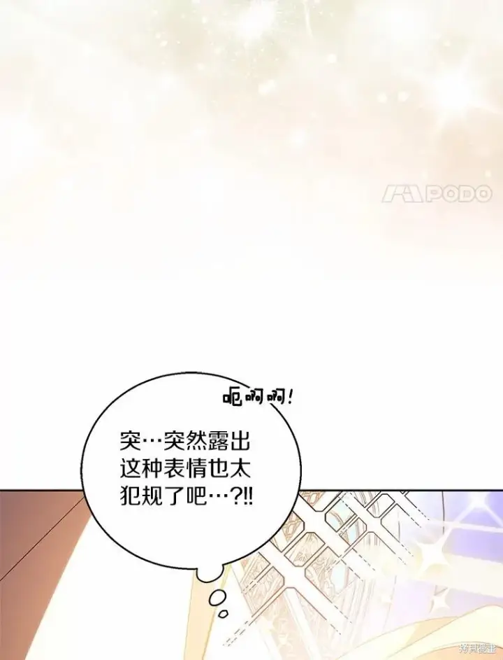漫画《作为假圣女，却被众人迷恋？》第36话第99张图