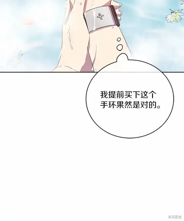 漫画《作为假圣女，却被众人迷恋？》第37话第100张图