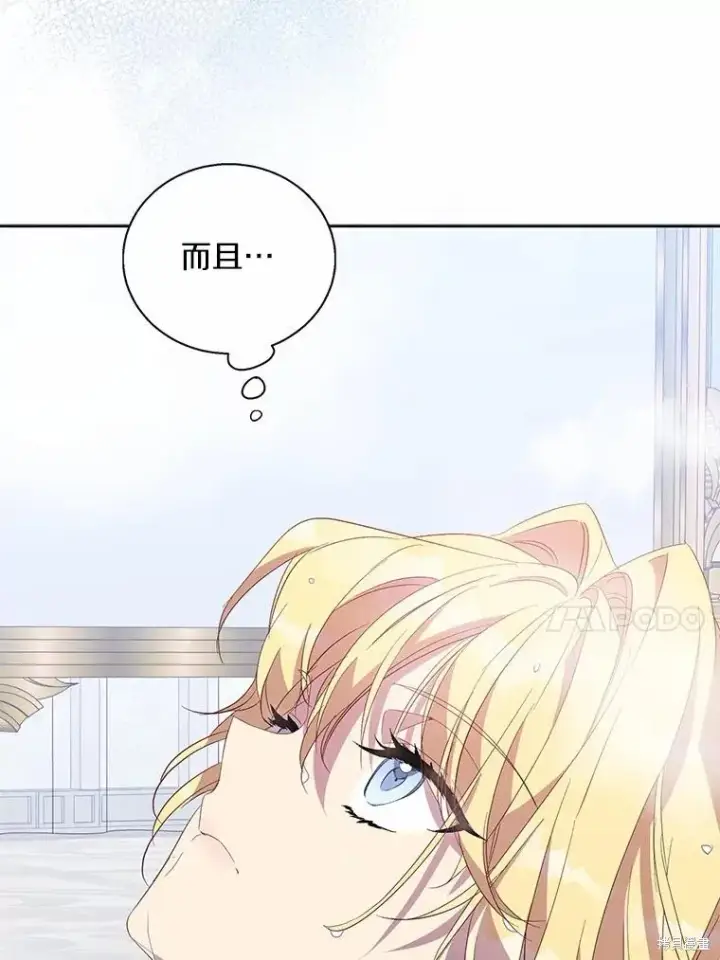 漫画《作为假圣女，却被众人迷恋？》第37话第107张图