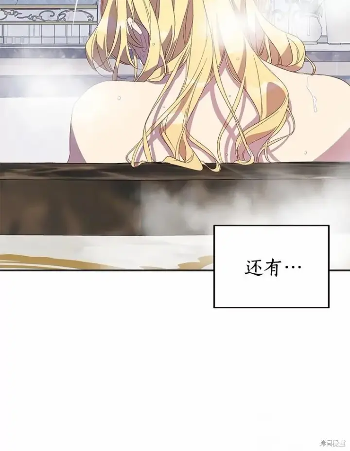 漫画《作为假圣女，却被众人迷恋？》第37话第116张图